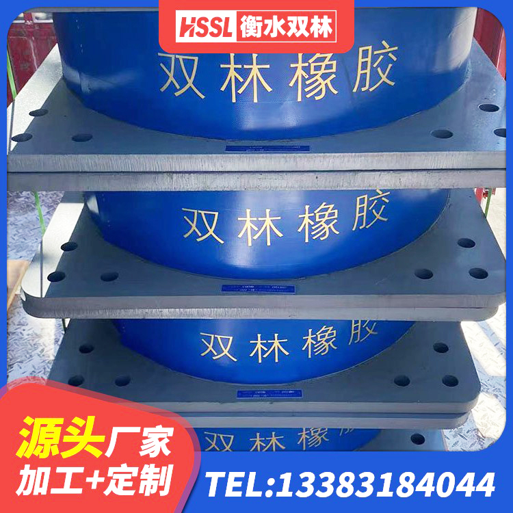东丰县叠层橡胶隔震支座厂家电话 东丰县建筑铅芯隔震支座什么价格 东丰县LRB橡胶隔震支座900(II型)生产厂家 东丰县LRB300铅芯橡胶隔震支座 - 第3张