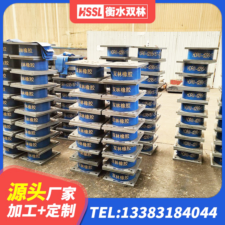 东丰县HDR900高阻尼隔震支座厂家电话 东丰县建筑高承载力耗能隔震支座厂家 东丰县LRB700铝芯橡胶隔震支座 东丰县建筑橡胶隔震减震支座 - 第4张