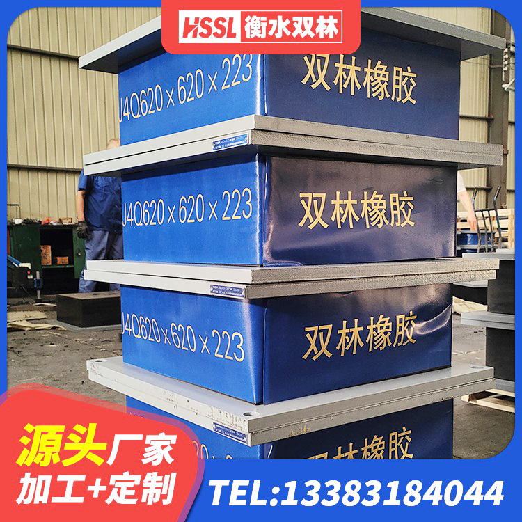 东丰县叠层橡胶隔震支座厂家电话 东丰县建筑铅芯隔震支座什么价格 东丰县LRB橡胶隔震支座900(II型)生产厂家 东丰县LRB300铅芯橡胶隔震支座 - 第2张