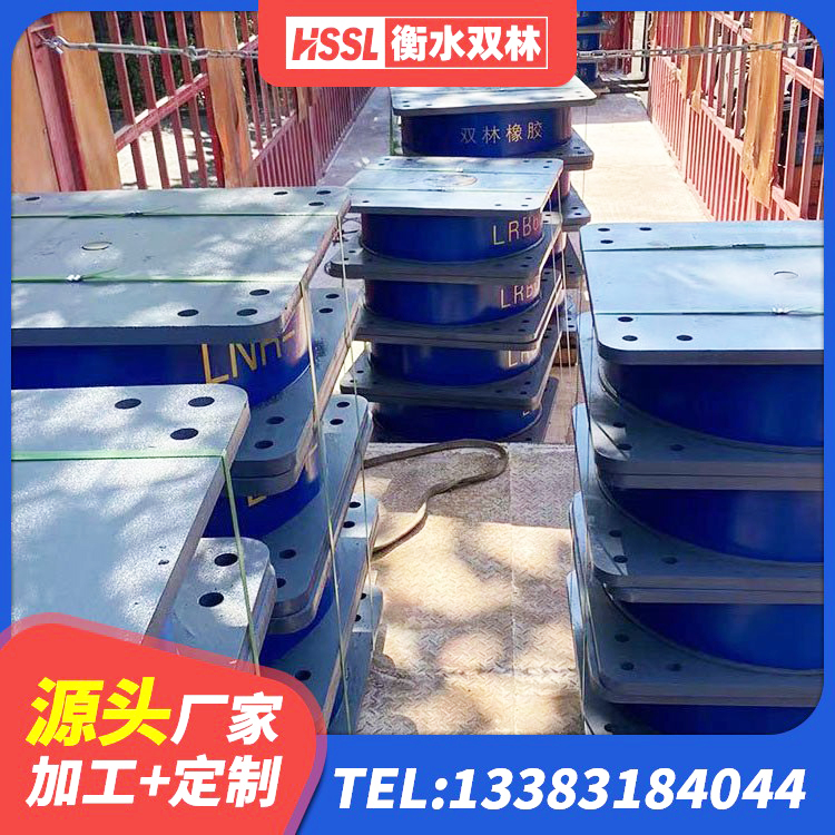 东丰县LNR隔震支座 东丰县LRB型隔震支座生产厂家 东丰县建筑隔震减震隔震支座生产厂家 东丰县减震隔震橡胶支座多少钱 - 第1张